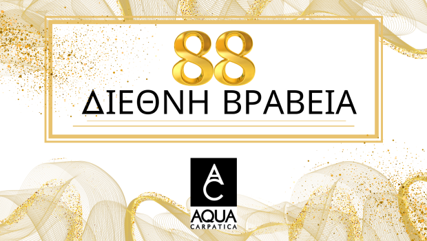 88 διεθνή βραβεία για το AQUA Carpatica